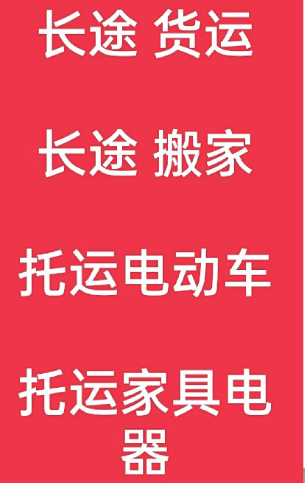 湖州到望都搬家公司-湖州到望都长途搬家公司