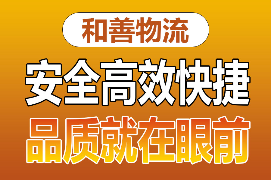 苏州到望都物流专线